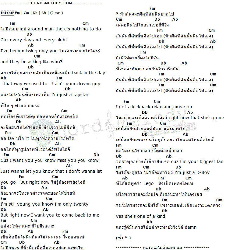 คอร์ดเพลง เนื้อเพลง คิดไปเอง, คอร์ดเพลง คิดไปเอง ของ Ben Bizzy, คอร์ดเพลงของ Ben Bizzy, เนื้อร้อง คิดไปเอง Ben Bizzy, คิดไปเอง คอร์ดง่าย ๆ, คอร์ด คิดไปเอง ต้นฉบับ