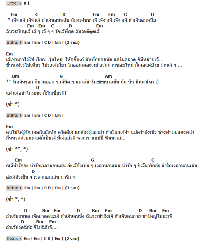 คอร์ดเพลง เนื้อเพลง เจ๊จ๋าเจ๊, คอร์ดเพลง เจ๊จ๋าเจ๊ ของ เอ็ม ซาช่า อาร์ สยาม, คอร์ดเพลงของ เอ็ม ซาช่า อาร์ สยาม, เนื้อร้อง เจ๊จ๋าเจ๊ เอ็ม ซาช่า อาร์ สยาม, เจ๊จ๋าเจ๊ คอร์ดง่าย ๆ, คอร์ด เจ๊จ๋าเจ๊ ต้นฉบับ