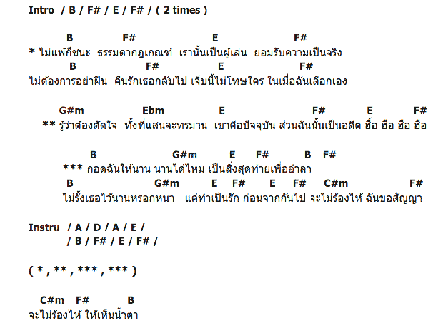 คอร์ดเพลง เนื้อเพลง กอดฉัน, คอร์ดเพลง กอดฉัน ของ วารุณี สุนทรีสวัสดิ์, คอร์ดเพลงของ วารุณี สุนทรีสวัสดิ์, เนื้อร้อง กอดฉัน วารุณี สุนทรีสวัสดิ์, กอดฉัน คอร์ดง่าย ๆ, คอร์ด กอดฉัน ต้นฉบับ