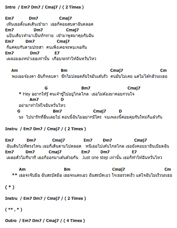 คอร์ดเพลง เนื้อเพลง คนเจ้าชู้, คอร์ดเพลง คนเจ้าชู้ ของ เกรซ The Star 11, คอร์ดเพลงของ เกรซ The Star 11, เนื้อร้อง คนเจ้าชู้ เกรซ The Star 11, คนเจ้าชู้ คอร์ดง่าย ๆ, คอร์ด คนเจ้าชู้ ต้นฉบับ