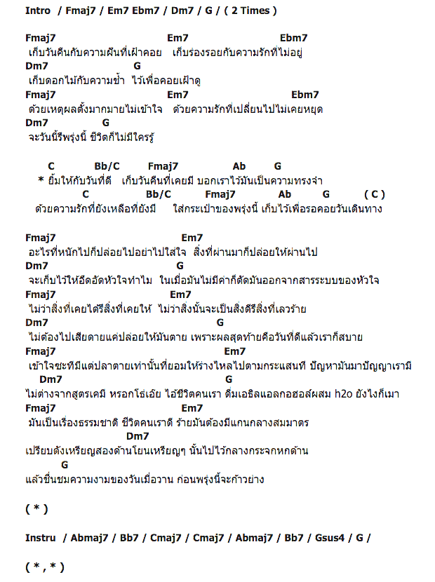 คอร์ดเพลง เนื้อเพลง กระเป๋าของวันพรุ่งนี้, คอร์ดเพลง กระเป๋าของวันพรุ่งนี้ ของ Calories Blah Blah, คอร์ดเพลงของ Calories Blah Blah, เนื้อร้อง กระเป๋าของวันพรุ่งนี้ Calories Blah Blah, กระเป๋าของวันพรุ่งนี้ คอร์ดง่าย ๆ, คอร์ด กระเป๋าของวันพรุ่งนี้ ต้นฉบับ