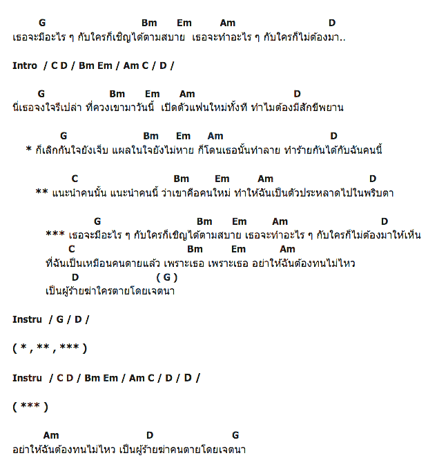 คอร์ดเพลง เนื้อเพลง ผู้ร้ายจำเป็น, คอร์ดเพลง ผู้ร้ายจำเป็น ของ Baby Bull, คอร์ดเพลงของ Baby Bull, เนื้อร้อง ผู้ร้ายจำเป็น Baby Bull, ผู้ร้ายจำเป็น คอร์ดง่าย ๆ, คอร์ด ผู้ร้ายจำเป็น ต้นฉบับ