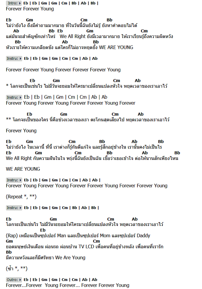 คอร์ดเพลง เนื้อเพลง Forever young, คอร์ดเพลง Forever young ของ สุกี้ กมล สุโกศล Feat.Boom Boom Cash, คอร์ดเพลงของ สุกี้ กมล สุโกศล Feat.Boom Boom Cash, เนื้อร้อง Forever young สุกี้ กมล สุโกศล Feat.Boom Boom Cash, Forever young คอร์ดง่าย ๆ, คอร์ด Forever young ต้นฉบับ