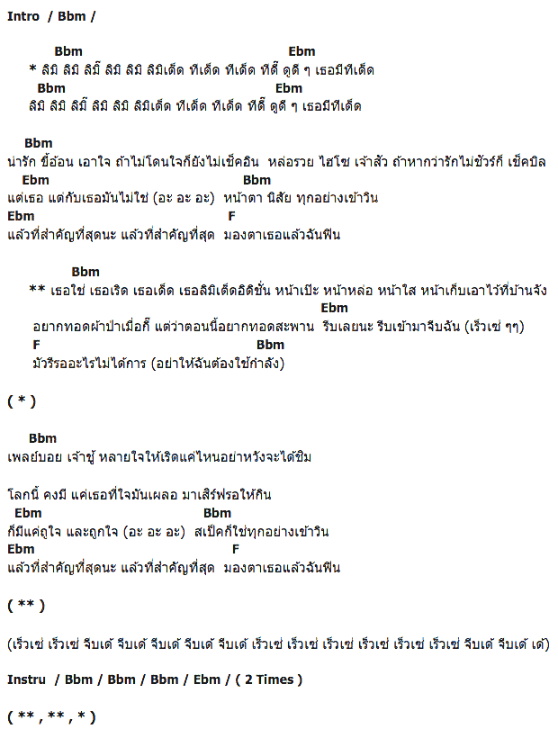 คอร์ดเพลง เนื้อเพลง Limited Edition, คอร์ดเพลง Limited Edition ของ หนิม คนึงพิมพ์ พรมกร, คอร์ดเพลงของ หนิม คนึงพิมพ์ พรมกร, เนื้อร้อง Limited Edition หนิม คนึงพิมพ์ พรมกร, Limited Edition คอร์ดง่าย ๆ, คอร์ด Limited Edition ต้นฉบับ