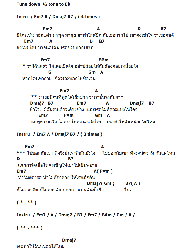 คอร์ดเพลง เนื้อเพลง พูดได้เต็มปาก, คอร์ดเพลง พูดได้เต็มปาก ของ So Cool, คอร์ดเพลงของ So Cool, เนื้อร้อง พูดได้เต็มปาก So Cool, พูดได้เต็มปาก คอร์ดง่าย ๆ, คอร์ด พูดได้เต็มปาก ต้นฉบับ