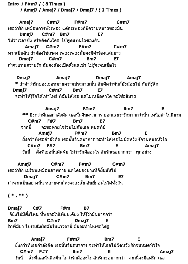 คอร์ดเพลง เนื้อเพลง ยิ่งกว่าคำนิยาม, คอร์ดเพลง ยิ่งกว่าคำนิยาม ของ วาง EvoNine, คอร์ดเพลงของ วาง EvoNine, เนื้อร้อง ยิ่งกว่าคำนิยาม วาง EvoNine, ยิ่งกว่าคำนิยาม คอร์ดง่าย ๆ, คอร์ด ยิ่งกว่าคำนิยาม ต้นฉบับ