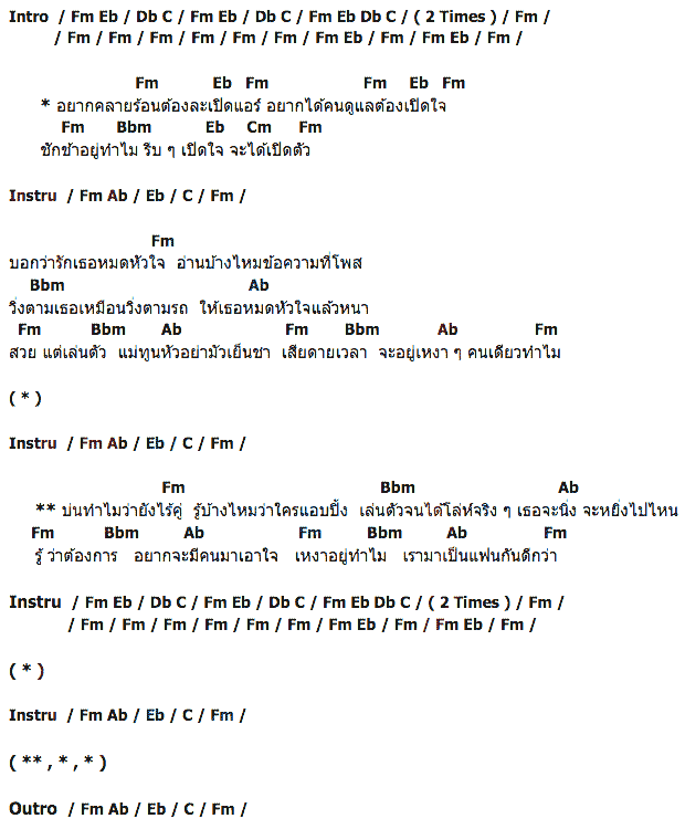 คอร์ดเพลง เนื้อเพลง เปิดตัวเปิดใจ, คอร์ดเพลง เปิดตัวเปิดใจ ของ ตุ้ม จ่านกร้อง, คอร์ดเพลงของ ตุ้ม จ่านกร้อง, เนื้อร้อง เปิดตัวเปิดใจ ตุ้ม จ่านกร้อง, เปิดตัวเปิดใจ คอร์ดง่าย ๆ, คอร์ด เปิดตัวเปิดใจ ต้นฉบับ