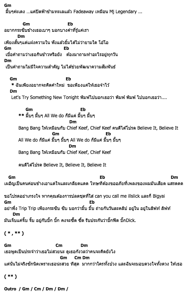 คอร์ดเพลง เนื้อเพลง มี๊บๆ, คอร์ดเพลง มี๊บๆ ของ ILLSLICK, คอร์ดเพลงของ ILLSLICK, เนื้อร้อง มี๊บๆ ILLSLICK, มี๊บๆ คอร์ดง่าย ๆ, คอร์ด มี๊บๆ ต้นฉบับ