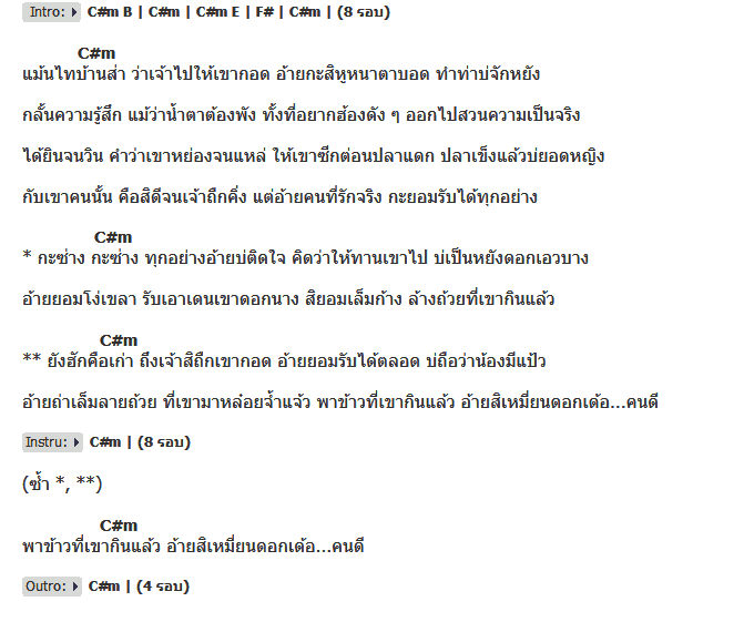 คอร์ดเพลง เนื้อเพลง กะซ่างอ้ายบ่ติดใจ, คอร์ดเพลง กะซ่างอ้ายบ่ติดใจ ของ ไหมไทย หัวใจศิลป์, คอร์ดเพลงของ ไหมไทย หัวใจศิลป์, เนื้อร้อง กะซ่างอ้ายบ่ติดใจ ไหมไทย หัวใจศิลป์, กะซ่างอ้ายบ่ติดใจ คอร์ดง่าย ๆ, คอร์ด กะซ่างอ้ายบ่ติดใจ ต้นฉบับ