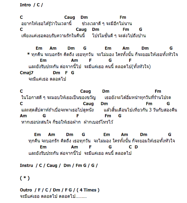 คอร์ดเพลง เนื้อเพลง โปรโมชั่น, คอร์ดเพลง โปรโมชั่น ของ Kunkrub, คอร์ดเพลงของ Kunkrub, เนื้อร้อง โปรโมชั่น Kunkrub, โปรโมชั่น คอร์ดง่าย ๆ, คอร์ด โปรโมชั่น ต้นฉบับ