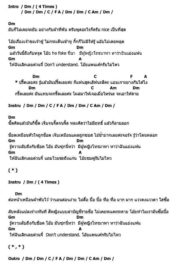 คอร์ดเพลง เนื้อเพลง ปรี๊ด เลยค่ะ, คอร์ดเพลง ปรี๊ด เลยค่ะ ของ บลูเบอร์รี่ อาร์สยาม, คอร์ดเพลงของ บลูเบอร์รี่ อาร์สยาม, เนื้อร้อง ปรี๊ด เลยค่ะ บลูเบอร์รี่ อาร์สยาม, ปรี๊ด เลยค่ะ คอร์ดง่าย ๆ, คอร์ด ปรี๊ด เลยค่ะ ต้นฉบับ