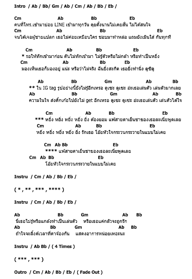 คอร์ดเพลง เนื้อเพลง หยิ่ง, คอร์ดเพลง หยิ่ง ของ เฟย์ ฟาง แก้ว, คอร์ดเพลงของ เฟย์ ฟาง แก้ว, เนื้อร้อง หยิ่ง เฟย์ ฟาง แก้ว, หยิ่ง คอร์ดง่าย ๆ, คอร์ด หยิ่ง ต้นฉบับ