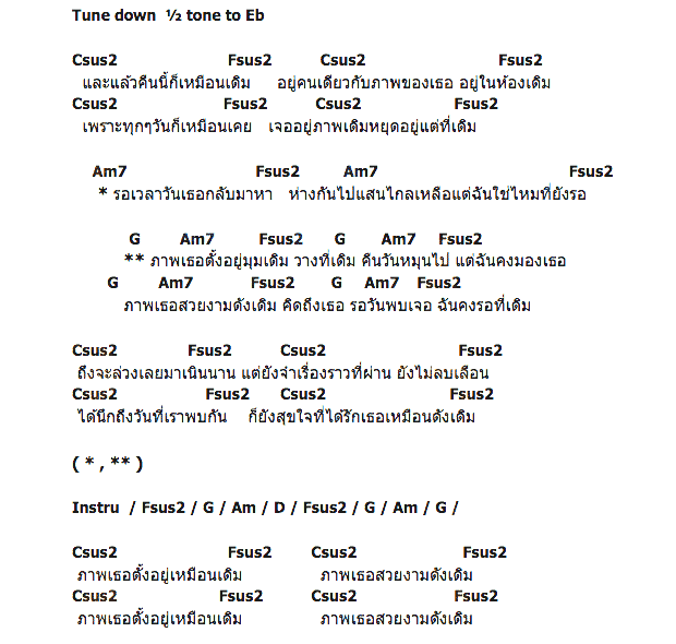คอร์ดเพลง เนื้อเพลง วันเดิมเดิม, คอร์ดเพลง วันเดิมเดิม ของ Aplin, คอร์ดเพลงของ Aplin, เนื้อร้อง วันเดิมเดิม Aplin, วันเดิมเดิม คอร์ดง่าย ๆ, คอร์ด วันเดิมเดิม ต้นฉบับ
