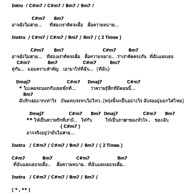 คอร์ดเพลง เนื้อเพลง อาจยังไม่สาย, คอร์ดเพลง อาจยังไม่สาย ของ Sqweez Animal, คอร์ดเพลงของ Sqweez Animal, เนื้อร้อง อาจยังไม่สาย Sqweez Animal, อาจยังไม่สาย คอร์ดง่าย ๆ, คอร์ด อาจยังไม่สาย ต้นฉบับ
