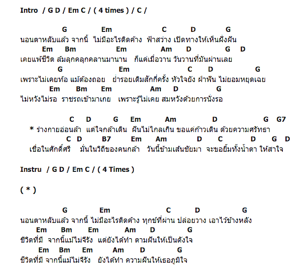 คอร์ดเพลง เนื้อเพลง สมศักดิ์ศรีวิถีคนกล้า, คอร์ดเพลง สมศักดิ์ศรีวิถีคนกล้า ของ สมศักดิ์ เหมรัญ, คอร์ดเพลงของ สมศักดิ์ เหมรัญ, เนื้อร้อง สมศักดิ์ศรีวิถีคนกล้า สมศักดิ์ เหมรัญ, สมศักดิ์ศรีวิถีคนกล้า คอร์ดง่าย ๆ, คอร์ด สมศักดิ์ศรีวิถีคนกล้า ต้นฉบับ