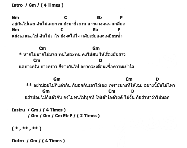 คอร์ดเพลง เนื้อเพลง อย่าบ่อยเกินไป, คอร์ดเพลง อย่าบ่อยเกินไป ของ พงษ์พัฒน์ วชิรบรรจง, คอร์ดเพลงของ พงษ์พัฒน์ วชิรบรรจง, เนื้อร้อง อย่าบ่อยเกินไป พงษ์พัฒน์ วชิรบรรจง, อย่าบ่อยเกินไป คอร์ดง่าย ๆ, คอร์ด อย่าบ่อยเกินไป ต้นฉบับ