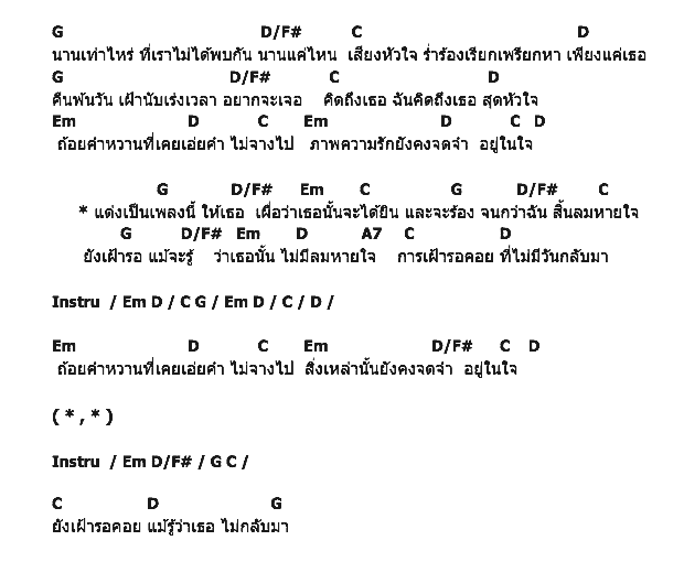 คอร์ดเพลง เนื้อเพลง การรอคอยที่ไม่มีวันกลับมา, คอร์ดเพลง การรอคอยที่ไม่มีวันกลับมา ของ Leon19, คอร์ดเพลงของ Leon19, เนื้อร้อง การรอคอยที่ไม่มีวันกลับมา Leon19, การรอคอยที่ไม่มีวันกลับมา คอร์ดง่าย ๆ, คอร์ด การรอคอยที่ไม่มีวันกลับมา ต้นฉบับ
