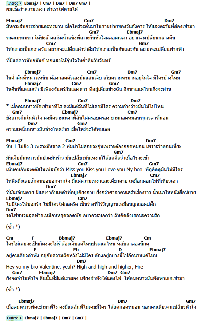คอร์ดเพลง เนื้อเพลง สองลบหนึ่งองศา, คอร์ดเพลง สองลบหนึ่งองศา ของ TerraCotta Feat.วาเลนไทน์, คอร์ดเพลงของ TerraCotta Feat.วาเลนไทน์, เนื้อร้อง สองลบหนึ่งองศา TerraCotta Feat.วาเลนไทน์, สองลบหนึ่งองศา คอร์ดง่าย ๆ, คอร์ด สองลบหนึ่งองศา ต้นฉบับ