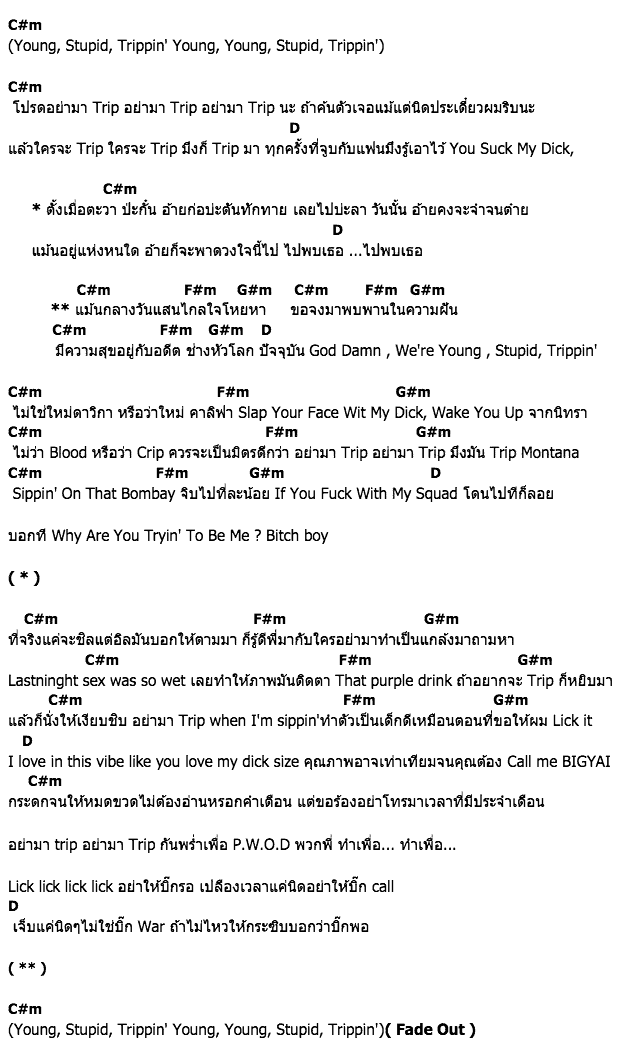 คอร์ดเพลง เนื้อเพลง Trip, คอร์ดเพลง Trip ของ ILLSLICK, คอร์ดเพลงของ ILLSLICK, เนื้อร้อง Trip ILLSLICK, Trip คอร์ดง่าย ๆ, คอร์ด Trip ต้นฉบับ