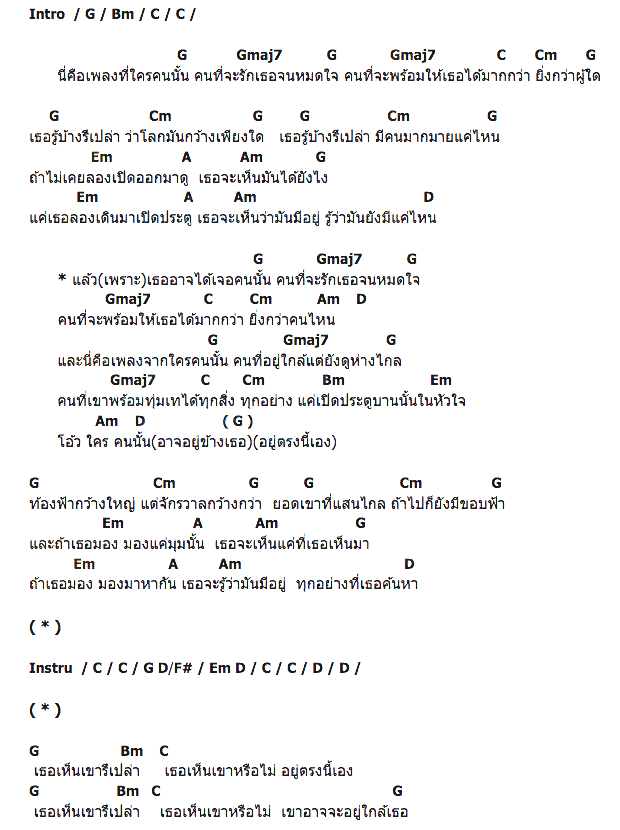 คอร์ดเพลง เนื้อเพลง มากกว่า ยิ่งกว่า เท่ากับ, คอร์ดเพลง มากกว่า ยิ่งกว่า เท่ากับ ของ Stamp, คอร์ดเพลงของ Stamp, เนื้อร้อง มากกว่า ยิ่งกว่า เท่ากับ Stamp, มากกว่า ยิ่งกว่า เท่ากับ คอร์ดง่าย ๆ, คอร์ด มากกว่า ยิ่งกว่า เท่ากับ ต้นฉบับ