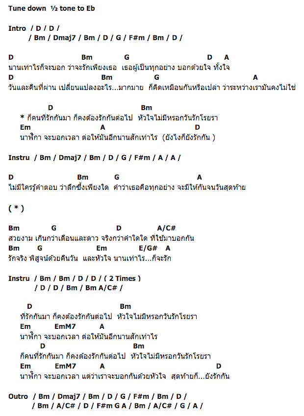 คอร์ดเพลง เนื้อเพลง ยังรักกัน, คอร์ดเพลง ยังรักกัน ของ I-Zax, คอร์ดเพลงของ I-Zax, เนื้อร้อง ยังรักกัน I-Zax, ยังรักกัน คอร์ดง่าย ๆ, คอร์ด ยังรักกัน ต้นฉบับ