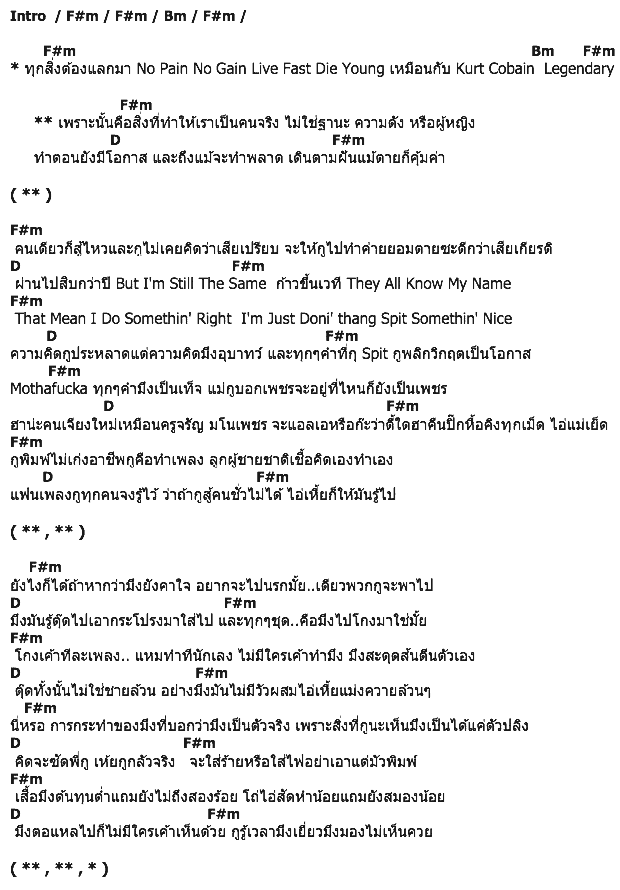 คอร์ดเพลง เนื้อเพลง ล้มลุก, คอร์ดเพลง ล้มลุก ของ ILLSLICK, คอร์ดเพลงของ ILLSLICK, เนื้อร้อง ล้มลุก ILLSLICK, ล้มลุก คอร์ดง่าย ๆ, คอร์ด ล้มลุก ต้นฉบับ