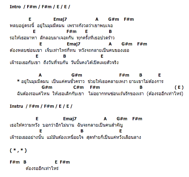 คอร์ดเพลง เนื้อเพลง คนชั่วคราว, คอร์ดเพลง คนชั่วคราว ของ Ster, คอร์ดเพลงของ Ster, เนื้อร้อง คนชั่วคราว Ster, คนชั่วคราว คอร์ดง่าย ๆ, คอร์ด คนชั่วคราว ต้นฉบับ