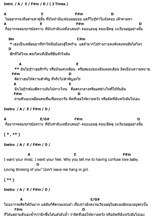 คอร์ดเพลง เนื้อเพลง ผิดที่เธอให้ความหวังหรือผิดที่ฉันหวังไปเอง, คอร์ดเพลง ผิดที่เธอให้ความหวังหรือผิดที่ฉันหวังไปเอง ของ MJ(Mark-Jin), คอร์ดเพลงของ MJ(Mark-Jin), เนื้อร้อง ผิดที่เธอให้ความหวังหรือผิดที่ฉันหวังไปเอง MJ(Mark-Jin), ผิดที่เธอให้ความหวังหรือผิดที่ฉันหวังไปเอง คอร์ดง่าย ๆ, คอร์ด ผิดที่เธอให้ความหวังหรือผิดที่ฉันหวังไปเอง ต้นฉบับ