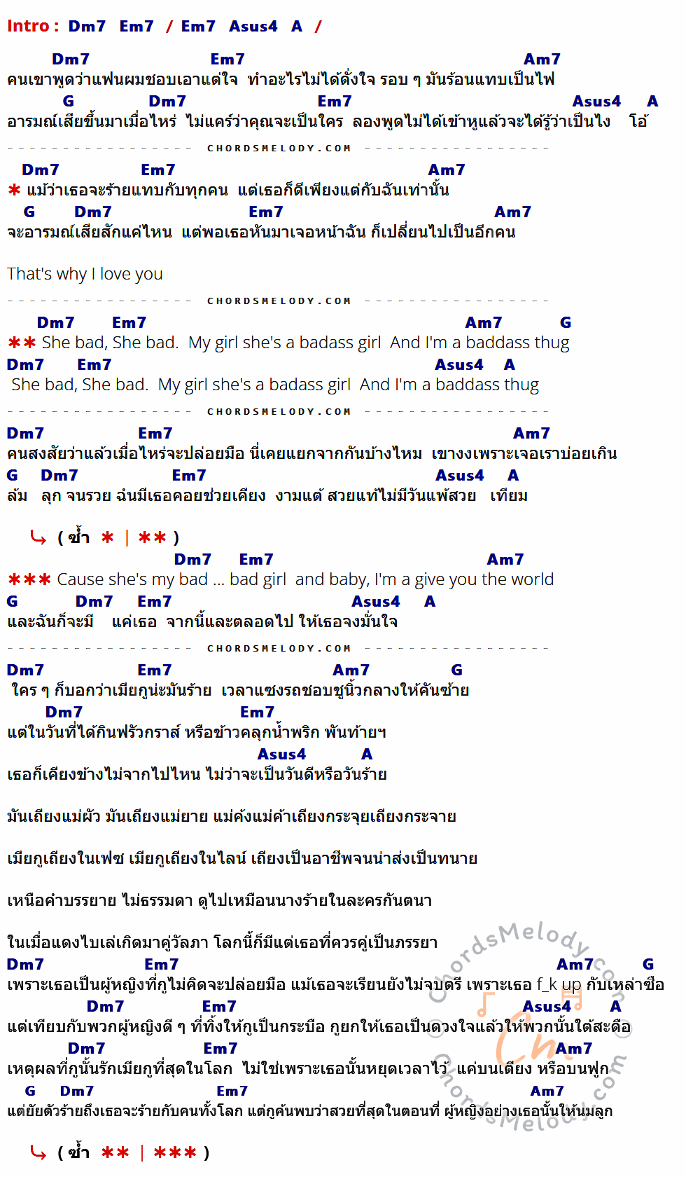 เนื้อเพลง She Bad ของ ILLSLICK Feat.ฟักกลิ้งฮีโร่ ที่มีคอร์ด ในกลุ่มคีย์ Dm7,Em7,Asus4,A,Am7,G ประกอบ
