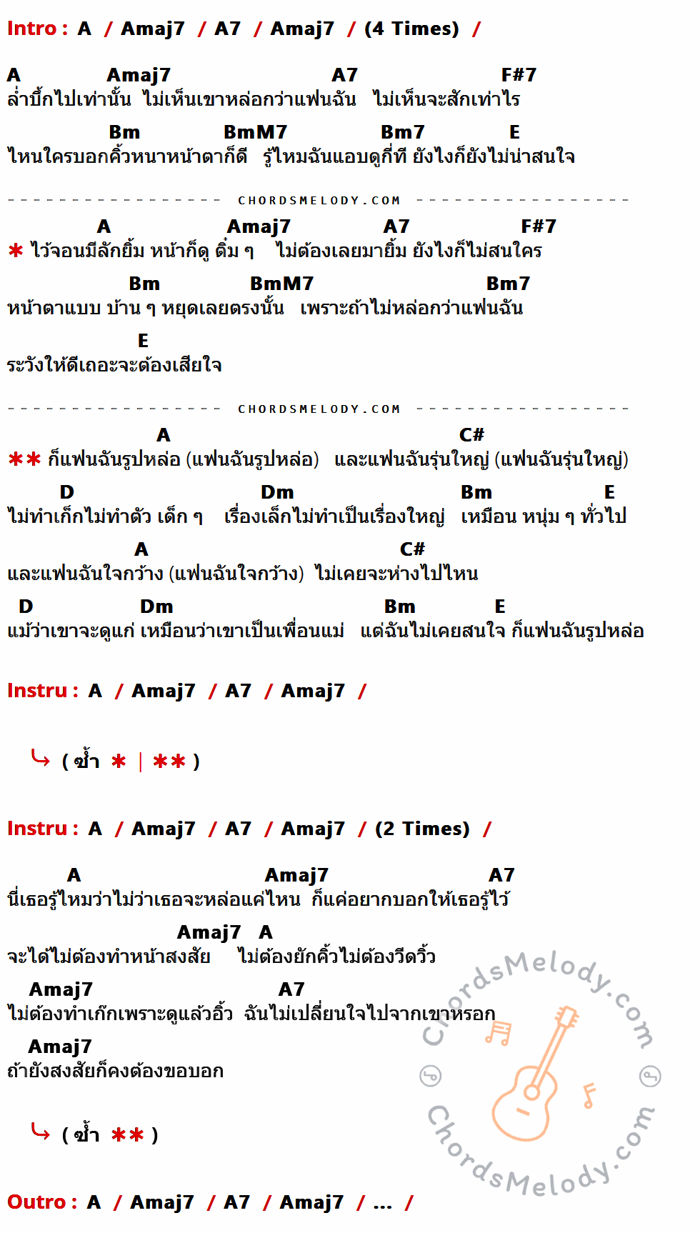 คอร์ดเพลง ล่ำบึก - Triumphs Kingdom เนื้อร้อง มีคอร์ดกีต้าร์ ในกลุ่มคีย์ A,Amaj7,A7,F#7,Bm,BmM7,Bm7,E,C#,D,Dm กำกับ