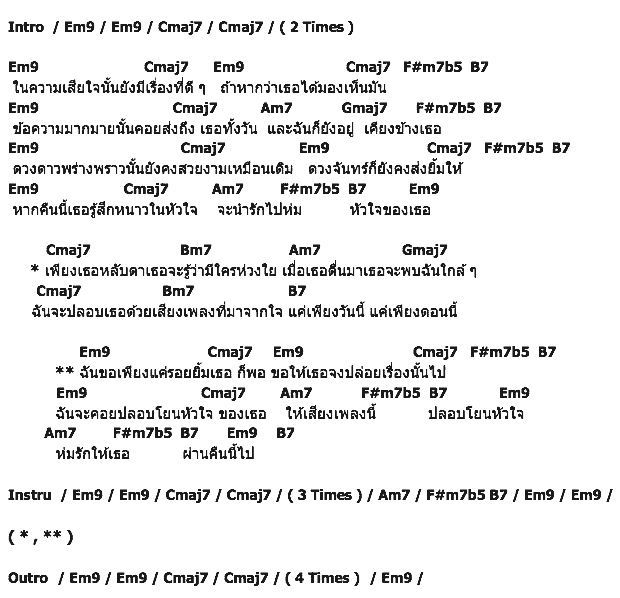 คอร์ดเพลง เนื้อเพลง ห่มรัก, คอร์ดเพลง ห่มรัก ของ เล็ก ทีโบน, คอร์ดเพลงของ เล็ก ทีโบน, เนื้อร้อง ห่มรัก เล็ก ทีโบน, ห่มรัก คอร์ดง่าย ๆ, คอร์ด ห่มรัก ต้นฉบับ