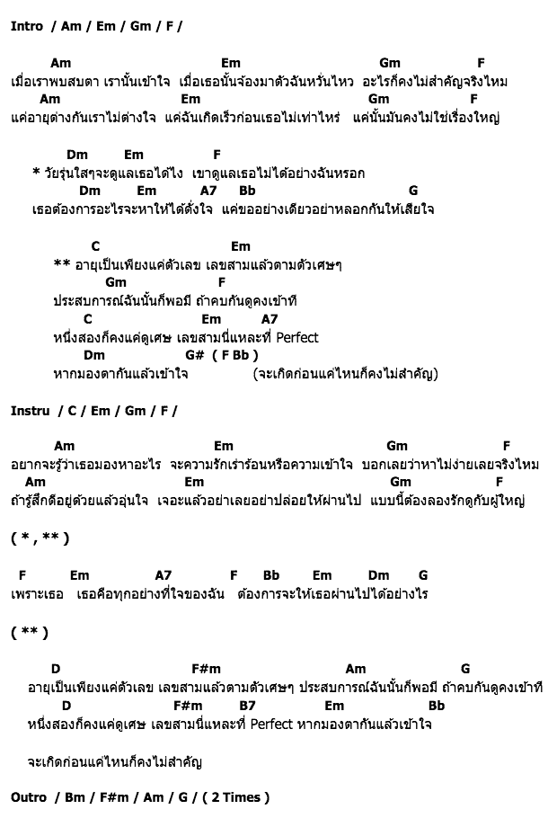 คอร์ดเพลง เนื้อเพลง 30+แล้วไง?, คอร์ดเพลง 30+แล้วไง? ของ อี๊ฟ ศิระฉายา, คอร์ดเพลงของ อี๊ฟ ศิระฉายา, เนื้อร้อง 30+แล้วไง? อี๊ฟ ศิระฉายา, 30+แล้วไง? คอร์ดง่าย ๆ, คอร์ด 30+แล้วไง? ต้นฉบับ