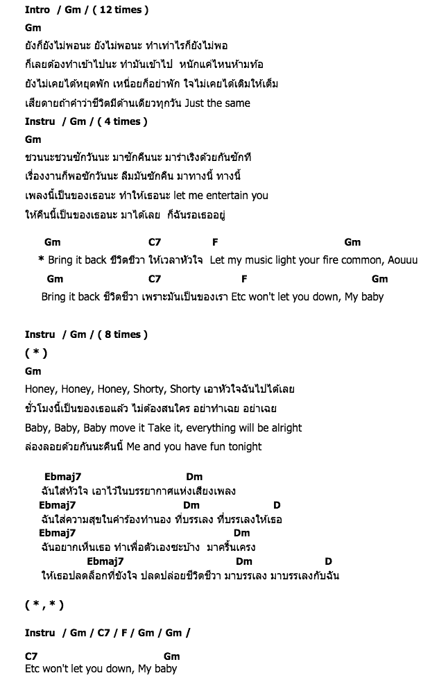 คอร์ดเพลง เนื้อเพลง Bring It Back, คอร์ดเพลง Bring It Back ของ ETC, คอร์ดเพลงของ ETC, เนื้อร้อง Bring It Back ETC, Bring It Back คอร์ดง่าย ๆ, คอร์ด Bring It Back ต้นฉบับ