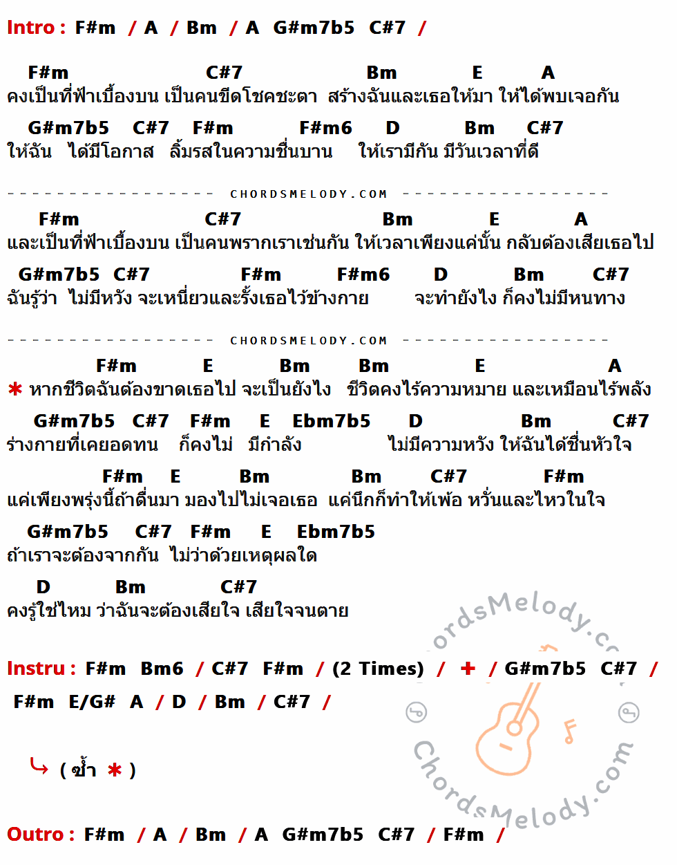 เนื้อเพลง กุมภาพันธ์ ของ Peter Corp Dyrendal ที่มีคอร์ดกีต้าร์ F#m,A,Bm,G#m7b5,C#7,E,F#m6,D,Ebm7b5,Bm6,E/G#