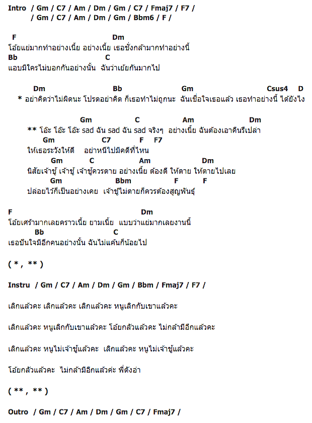 คอร์ดเพลง เนื้อเพลง เจ้าชู้สมควรตาย, คอร์ดเพลง เจ้าชู้สมควรตาย ของ ดัง พันกร, คอร์ดเพลงของ ดัง พันกร, เนื้อร้อง เจ้าชู้สมควรตาย ดัง พันกร, เจ้าชู้สมควรตาย คอร์ดง่าย ๆ, คอร์ด เจ้าชู้สมควรตาย ต้นฉบับ