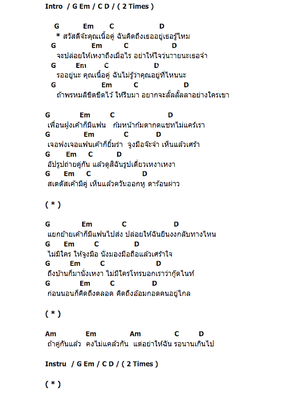 คอร์ดเพลง เนื้อเพลง สวัสดีจ้ะคุณเนื้อคู่, คอร์ดเพลง สวัสดีจ้ะคุณเนื้อคู่ ของ เปาวลี พรพิมล, คอร์ดเพลงของ เปาวลี พรพิมล, เนื้อร้อง สวัสดีจ้ะคุณเนื้อคู่ เปาวลี พรพิมล, สวัสดีจ้ะคุณเนื้อคู่ คอร์ดง่าย ๆ, คอร์ด สวัสดีจ้ะคุณเนื้อคู่ ต้นฉบับ