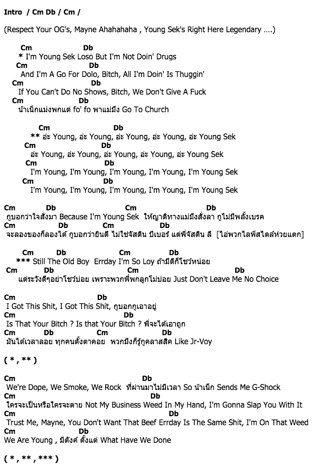 คอร์ดเพลง เนื้อเพลง Young sek, คอร์ดเพลง Young sek ของ ILLSLICK, คอร์ดเพลงของ ILLSLICK, เนื้อร้อง Young sek ILLSLICK, Young sek คอร์ดง่าย ๆ, คอร์ด Young sek ต้นฉบับ