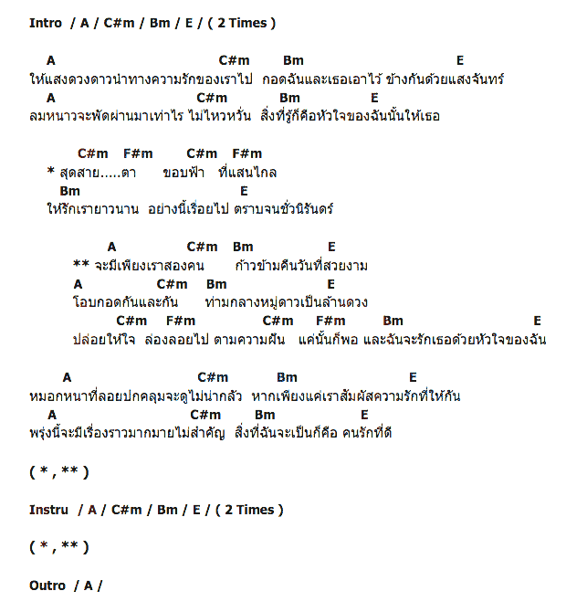 คอร์ดเพลง เนื้อเพลง โอบกอด, คอร์ดเพลง โอบกอด ของ Babie Flower, คอร์ดเพลงของ Babie Flower, เนื้อร้อง โอบกอด Babie Flower, โอบกอด คอร์ดง่าย ๆ, คอร์ด โอบกอด ต้นฉบับ