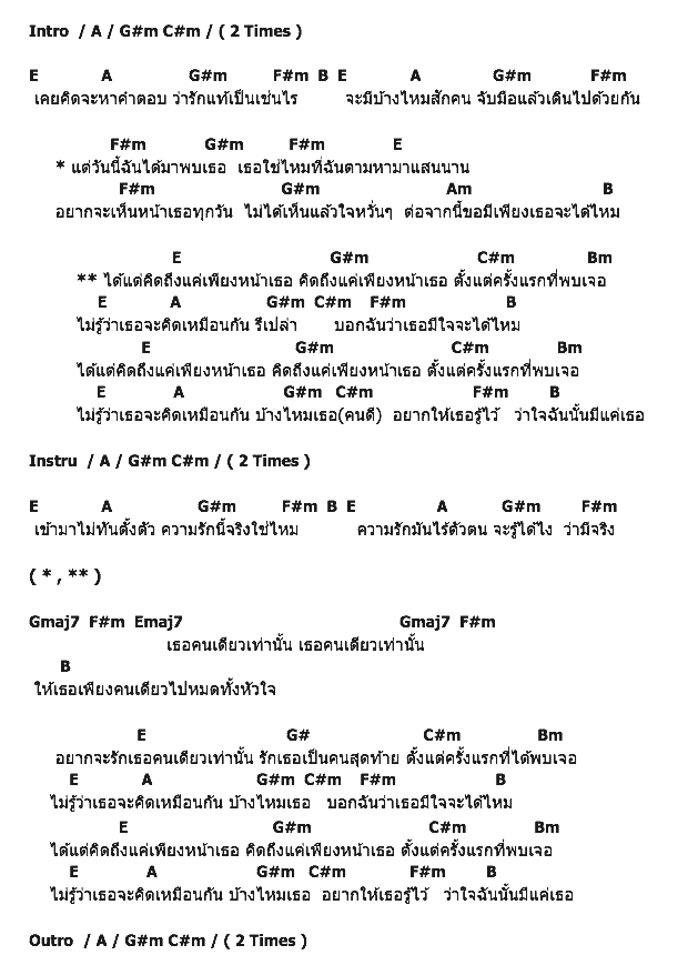 คอร์ดเพลง เนื้อเพลง ได้แต่คิดถึง, คอร์ดเพลง ได้แต่คิดถึง ของ Mike D. Angelo, คอร์ดเพลงของ Mike D. Angelo, เนื้อร้อง ได้แต่คิดถึง Mike D. Angelo, ได้แต่คิดถึง คอร์ดง่าย ๆ, คอร์ด ได้แต่คิดถึง ต้นฉบับ