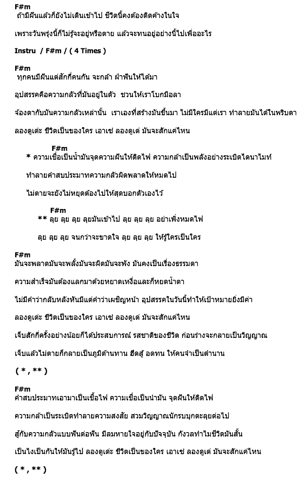 คอร์ดเพลง เนื้อเพลง เดือด, คอร์ดเพลง เดือด ของ Buddha Bless Feat.โป่ง หินเหล็กไฟ, ปิ๊ด/ยอด BodySlam, คอร์ดเพลงของ Buddha Bless Feat.โป่ง หินเหล็กไฟ, ปิ๊ด/ยอด BodySlam, เนื้อร้อง เดือด Buddha Bless Feat.โป่ง หินเหล็กไฟ, ปิ๊ด/ยอด BodySlam, เดือด คอร์ดง่าย ๆ, คอร์ด เดือด ต้นฉบับ