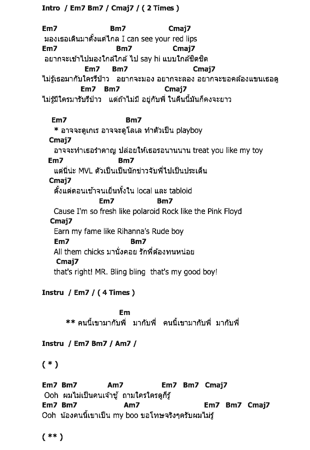 คอร์ดเพลง เนื้อเพลง มากับพี่, คอร์ดเพลง มากับพี่ ของ Mild Feat.โดม ปกรณ์ ลัม, คอร์ดเพลงของ Mild Feat.โดม ปกรณ์ ลัม, เนื้อร้อง มากับพี่ Mild Feat.โดม ปกรณ์ ลัม, มากับพี่ คอร์ดง่าย ๆ, คอร์ด มากับพี่ ต้นฉบับ