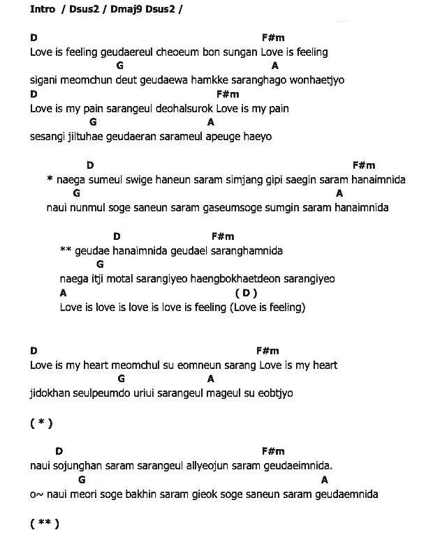 คอร์ดเพลง เนื้อเพลง Love Is, คอร์ดเพลง Love Is ของ Park Jang Hyun&Park Hyun Kyu, คอร์ดเพลงของ Park Jang Hyun&Park Hyun Kyu, เนื้อร้อง Love Is Park Jang Hyun&Park Hyun Kyu, Love Is คอร์ดง่าย ๆ, คอร์ด Love Is ต้นฉบับ