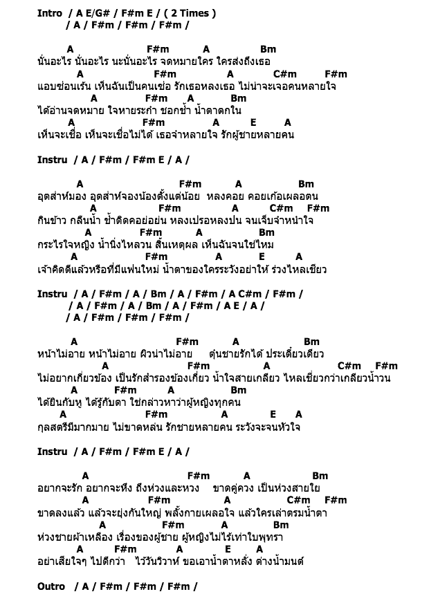 คอร์ดเพลง เนื้อเพลง น้ำนิ่งไหลลึก, คอร์ดเพลง น้ำนิ่งไหลลึก ของ เด่น อาร์สยาม, คอร์ดเพลงของ เด่น อาร์สยาม, เนื้อร้อง น้ำนิ่งไหลลึก เด่น อาร์สยาม, น้ำนิ่งไหลลึก คอร์ดง่าย ๆ, คอร์ด น้ำนิ่งไหลลึก ต้นฉบับ