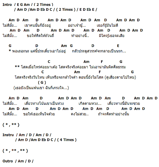 คอร์ดเพลง เนื้อเพลง โสดเมื่อไหร่ค่อยมา, คอร์ดเพลง โสดเมื่อไหร่ค่อยมา ของ แสน นากา, คอร์ดเพลงของ แสน นากา, เนื้อร้อง โสดเมื่อไหร่ค่อยมา แสน นากา, โสดเมื่อไหร่ค่อยมา คอร์ดง่าย ๆ, คอร์ด โสดเมื่อไหร่ค่อยมา ต้นฉบับ