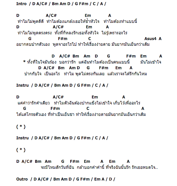 คอร์ดเพลง เนื้อเพลง แล้วเราจะได้รักกันไหม, คอร์ดเพลง แล้วเราจะได้รักกันไหม ของ ณเดชน์, คอร์ดเพลงของ ณเดชน์, เนื้อร้อง แล้วเราจะได้รักกันไหม ณเดชน์, แล้วเราจะได้รักกันไหม คอร์ดง่าย ๆ, คอร์ด แล้วเราจะได้รักกันไหม ต้นฉบับ