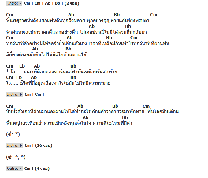 คอร์ดเพลง เนื้อเพลง สัญญาณ, คอร์ดเพลง สัญญาณ ของ Sweet Mullet, คอร์ดเพลงของ Sweet Mullet, เนื้อร้อง สัญญาณ Sweet Mullet, สัญญาณ คอร์ดง่าย ๆ, คอร์ด สัญญาณ ต้นฉบับ