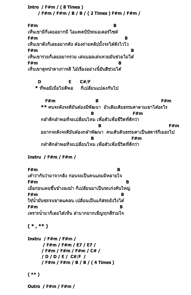 คอร์ดเพลง เนื้อเพลง บางแก้ว, คอร์ดเพลง บางแก้ว ของ บางแก้ว, คอร์ดเพลงของ บางแก้ว, เนื้อร้อง บางแก้ว บางแก้ว, บางแก้ว คอร์ดง่าย ๆ, คอร์ด บางแก้ว ต้นฉบับ