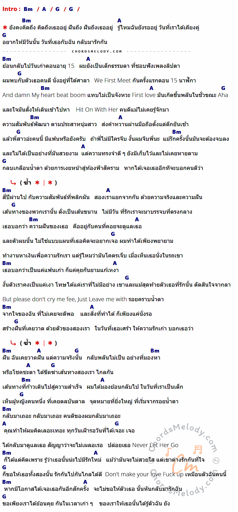 เนื้อเพลง Still (ยังคง) ของ J.B. Lovehate ที่มีคอร์ดกีต้าร์ Bm,A,G