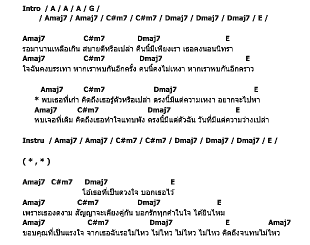 คอร์ดเพลง เนื้อเพลง คิดถึงนะแจ๊ะ, คอร์ดเพลง คิดถึงนะแจ๊ะ ของ Swinging, คอร์ดเพลงของ Swinging, เนื้อร้อง คิดถึงนะแจ๊ะ Swinging, คิดถึงนะแจ๊ะ คอร์ดง่าย ๆ, คอร์ด คิดถึงนะแจ๊ะ ต้นฉบับ