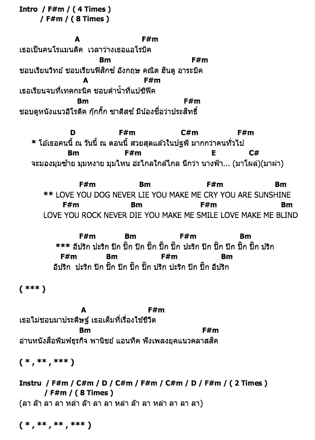 คอร์ดเพลง เนื้อเพลง อีปริก, คอร์ดเพลง อีปริก ของ เก่ง ธชย The Voice, คอร์ดเพลงของ เก่ง ธชย The Voice, เนื้อร้อง อีปริก เก่ง ธชย The Voice, อีปริก คอร์ดง่าย ๆ, คอร์ด อีปริก ต้นฉบับ